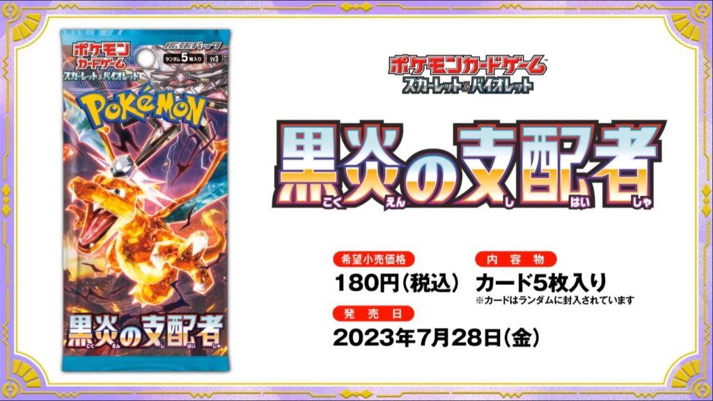 ポケモン - ポケカ 黒煙の支配者 未開封2boxの+mind.com.ge